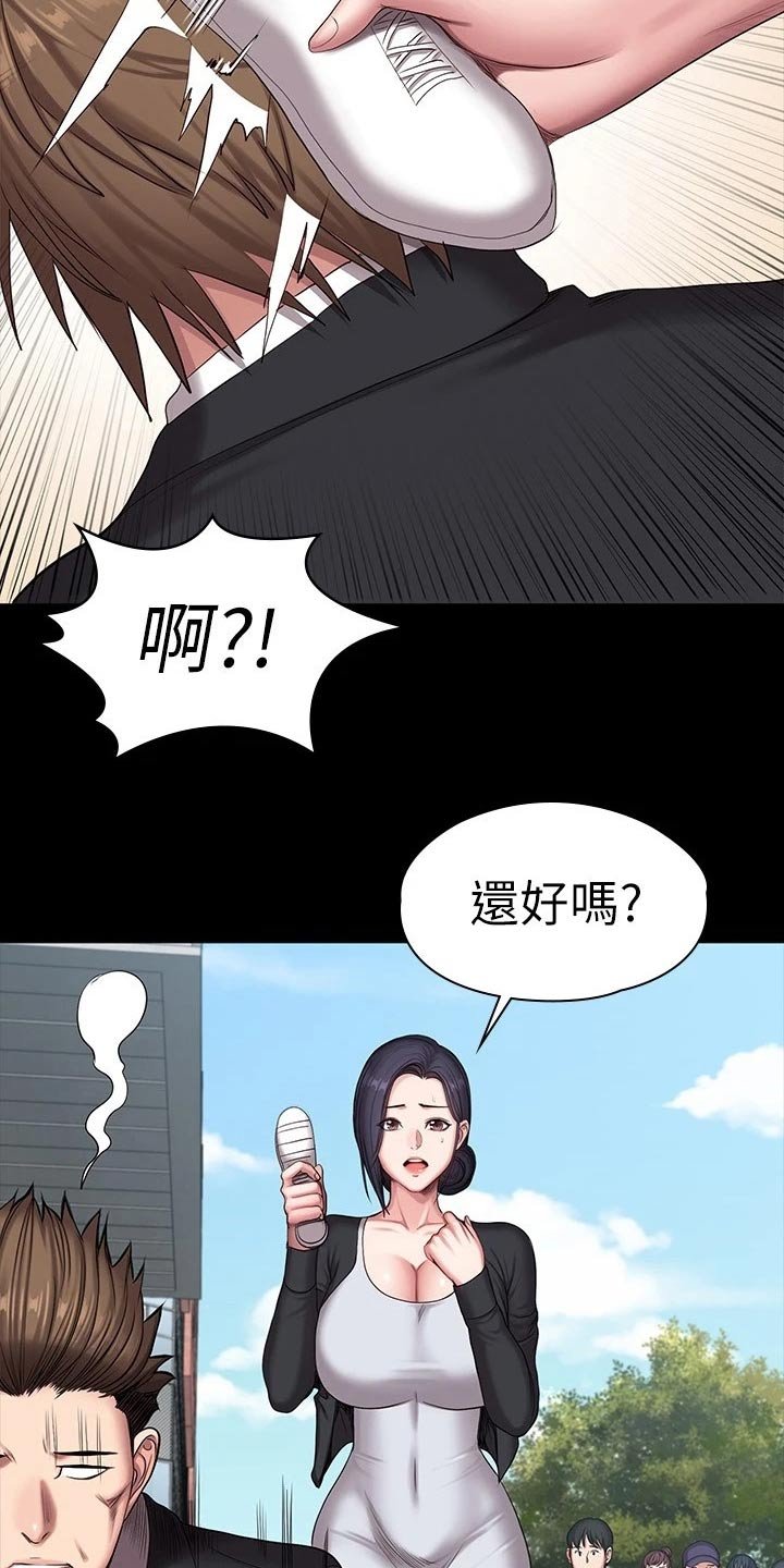 第139章：挺身而出