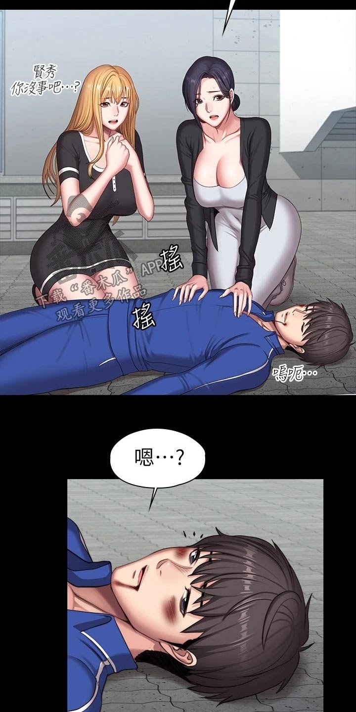 第139章：挺身而出