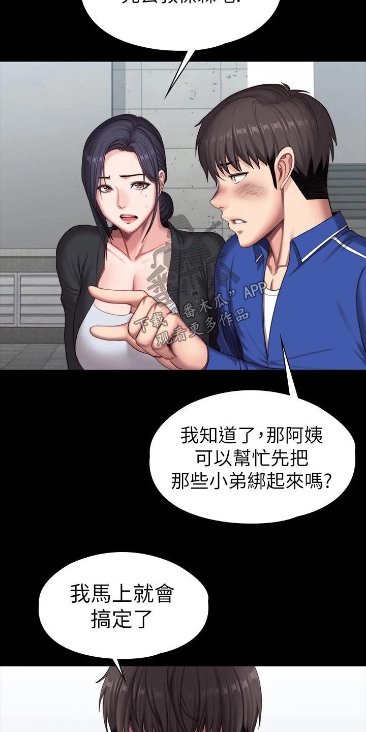 第139章：挺身而出