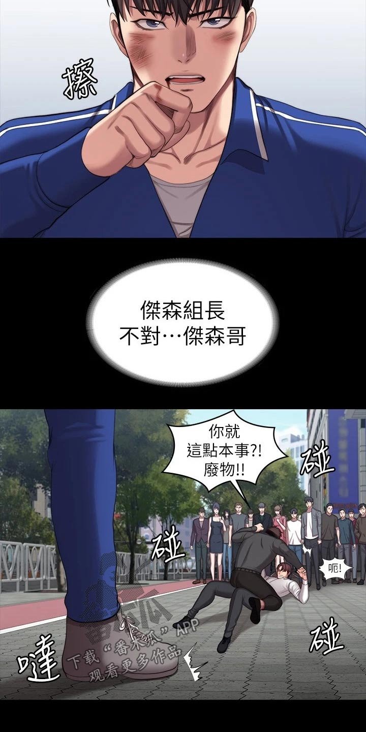 第139章：挺身而出