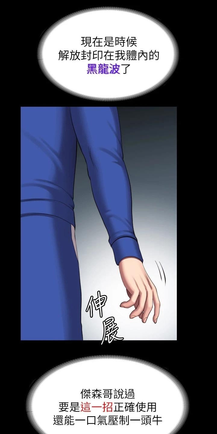 第139章：挺身而出