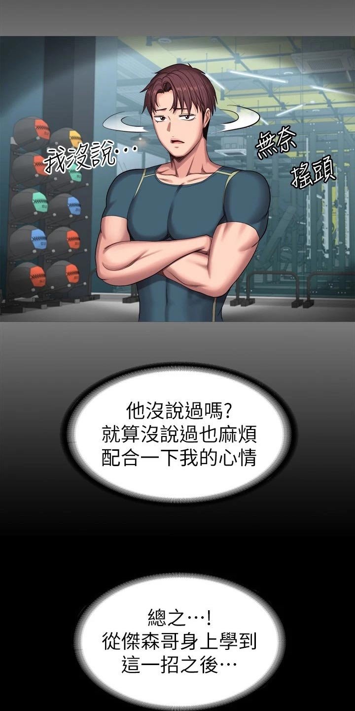 第139章：挺身而出