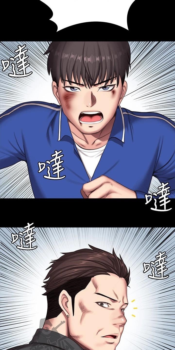 第139章：挺身而出