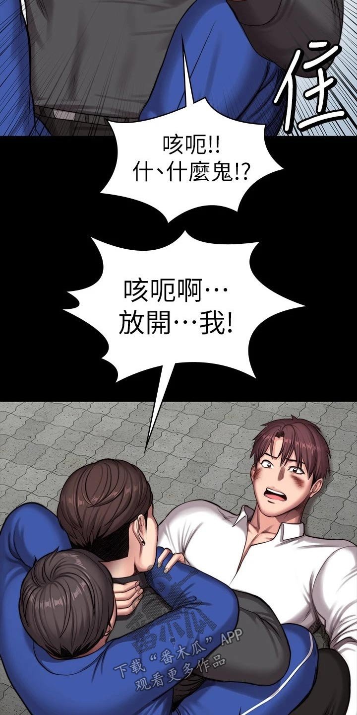 第139章：挺身而出