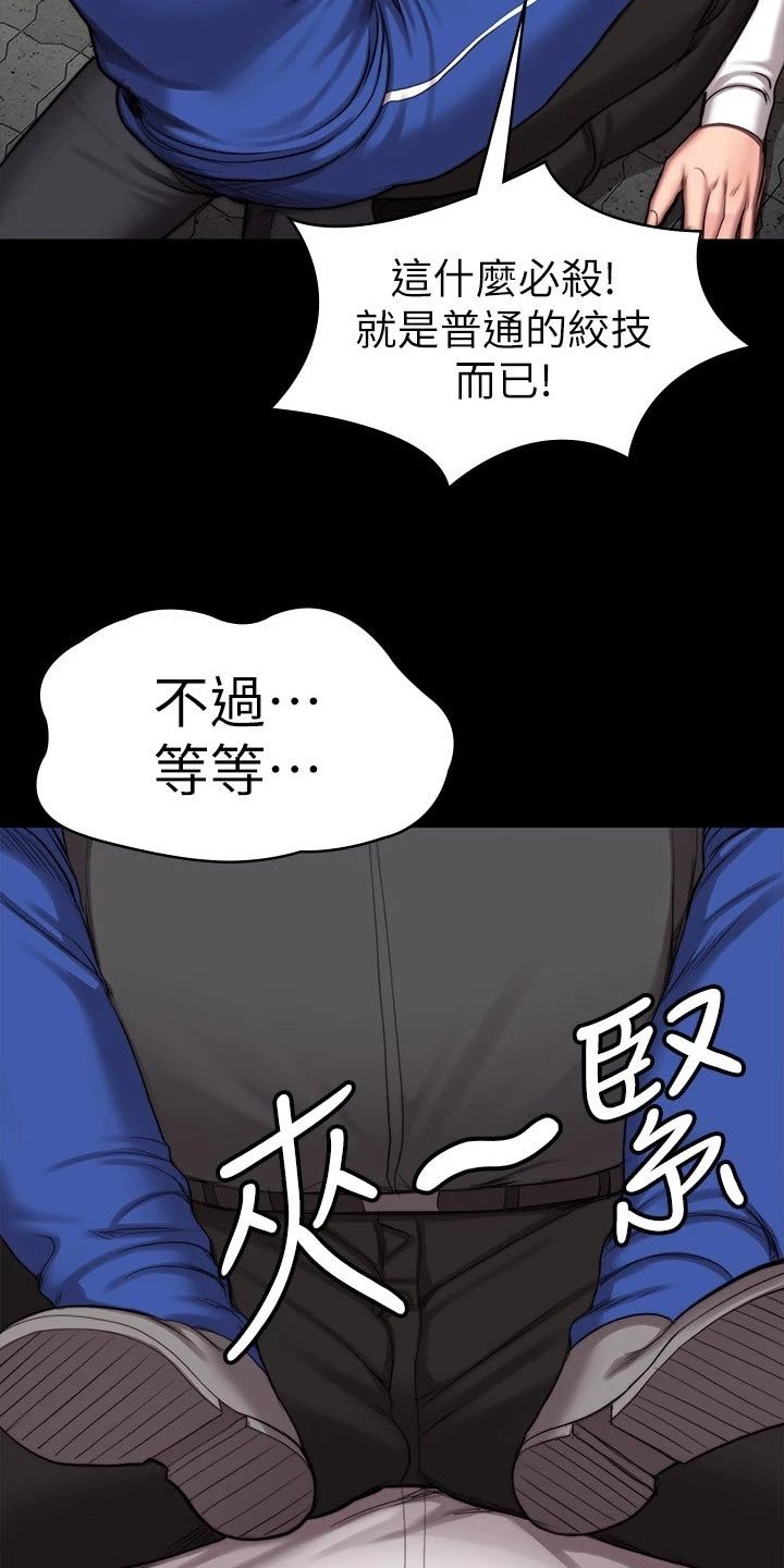 第139章：挺身而出
