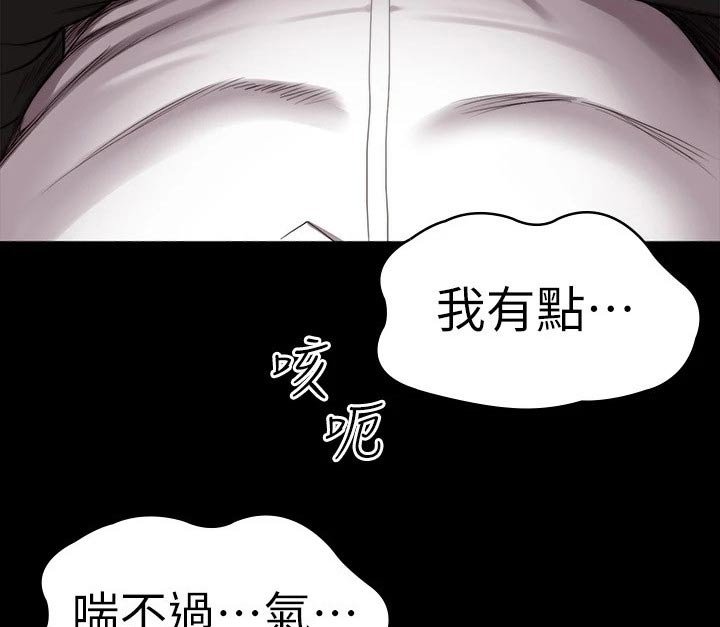 第139章：挺身而出