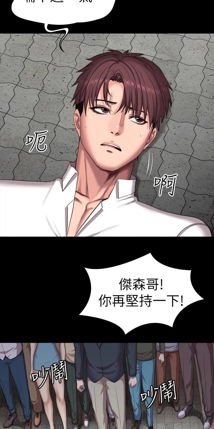 第139章：挺身而出