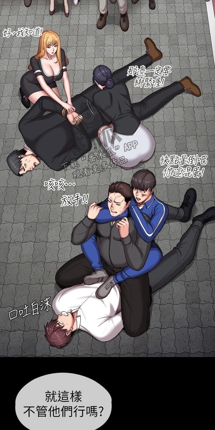 第139章：挺身而出