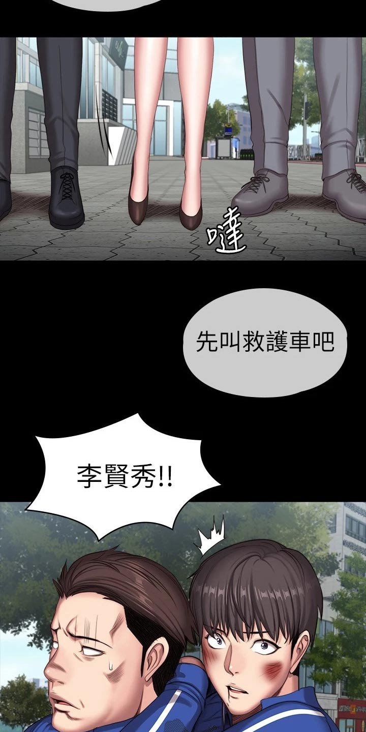 第139章：挺身而出
