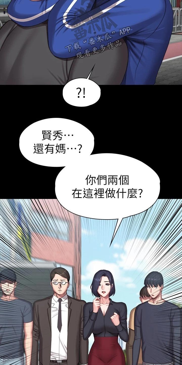 第139章：挺身而出
