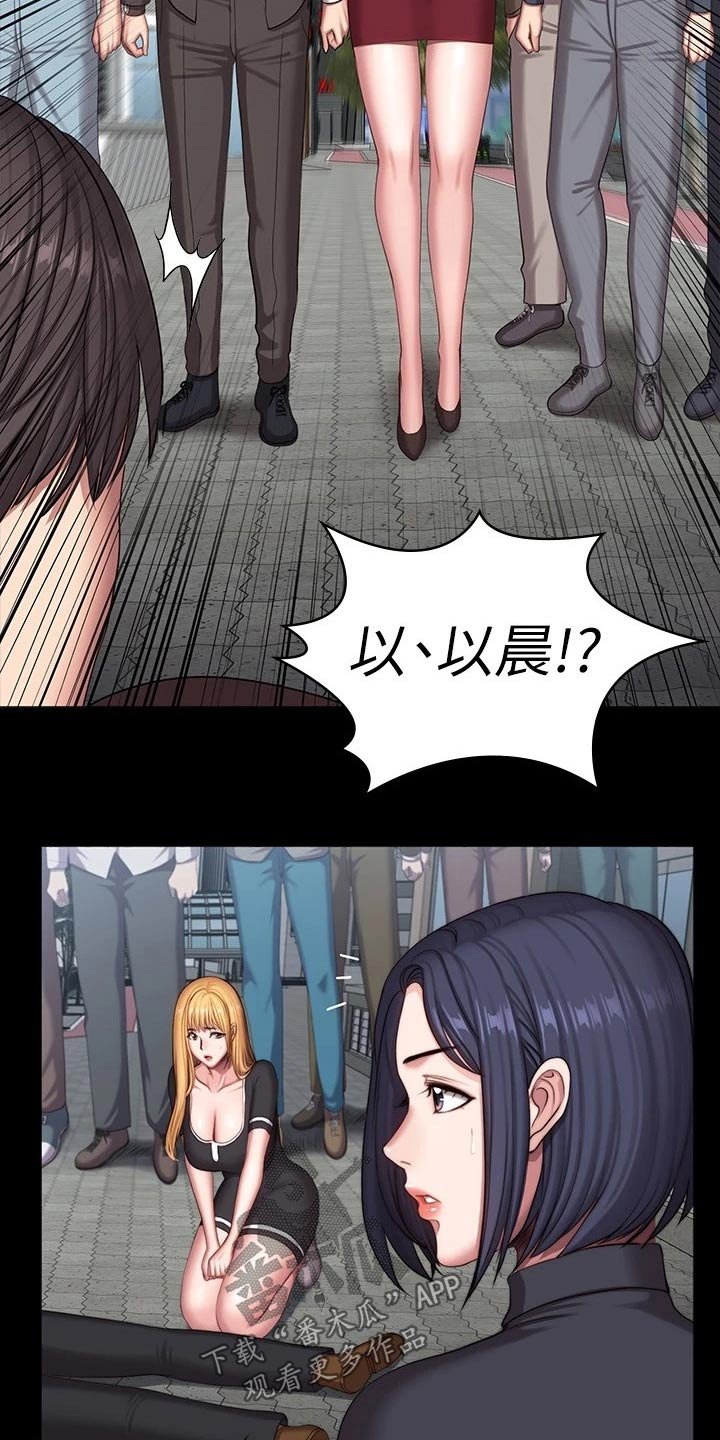 第139章：挺身而出
