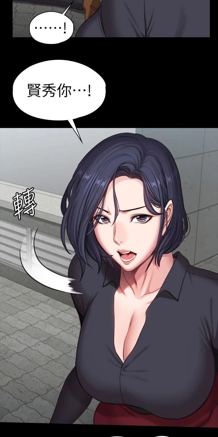 第139章：挺身而出
