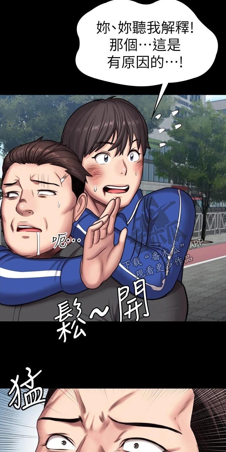 第139章：挺身而出