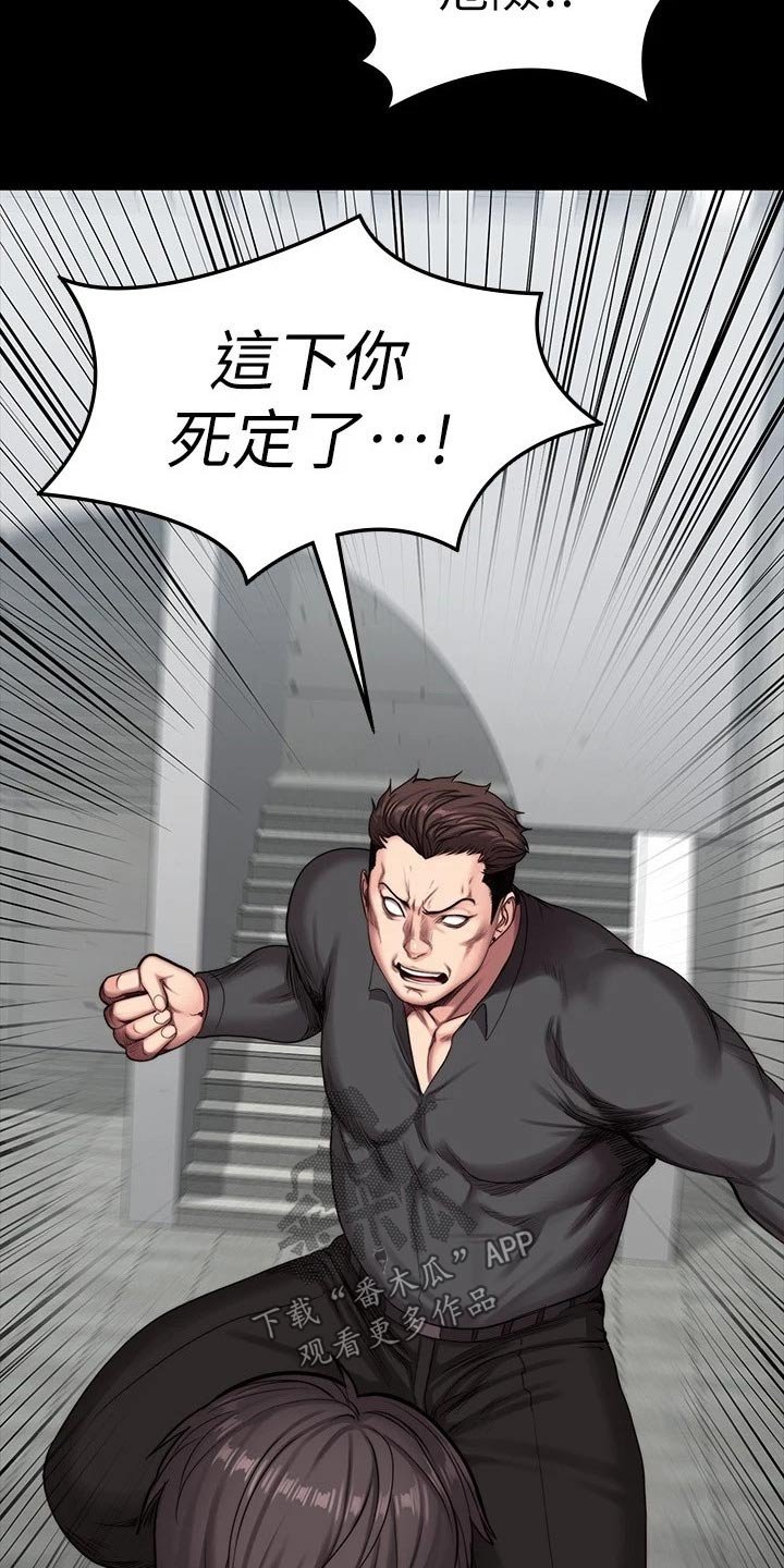 第139章：挺身而出