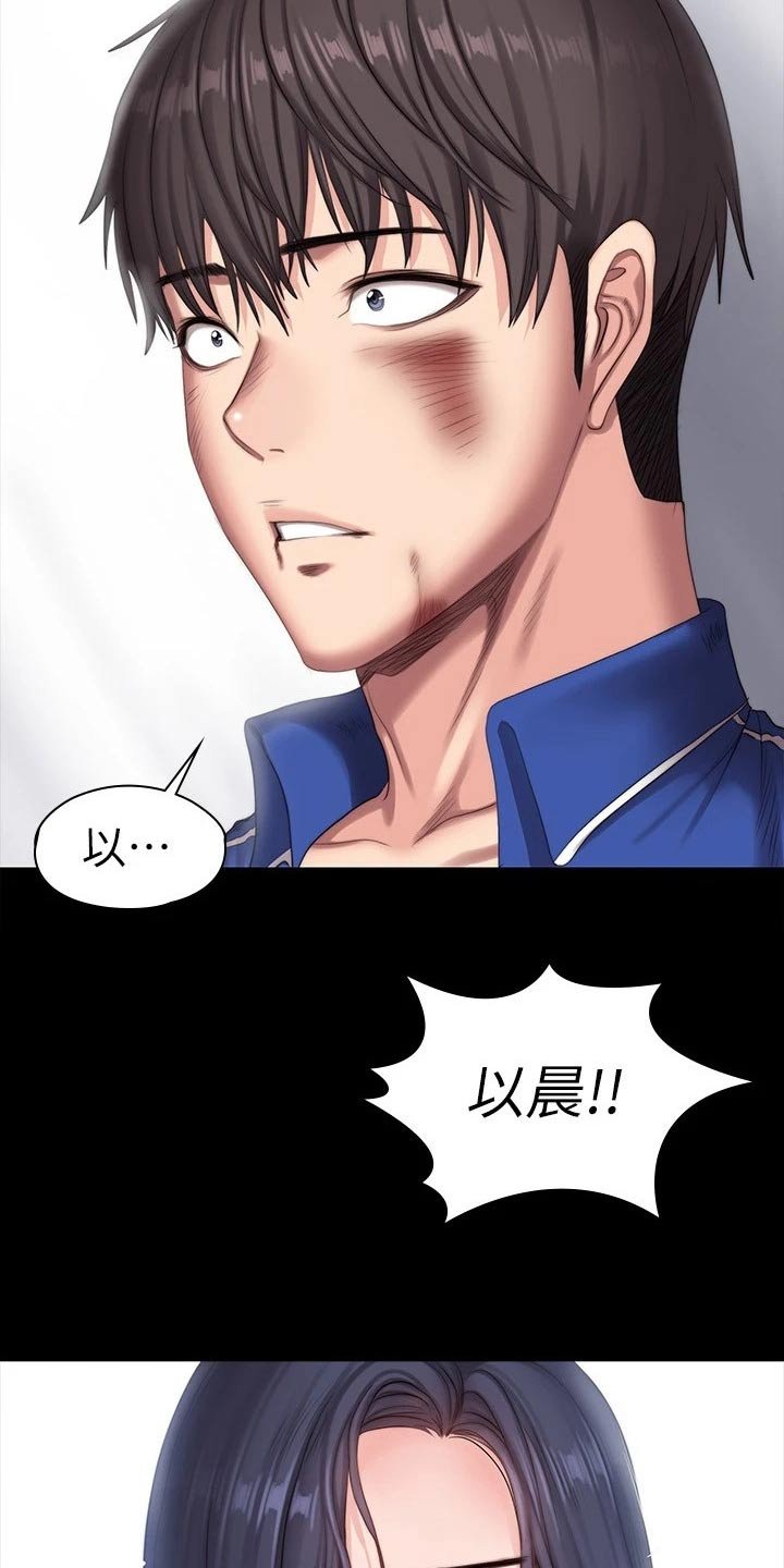 第139章：挺身而出