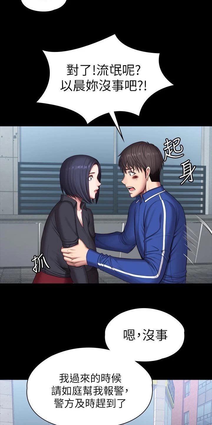 第140章：一切都结束了