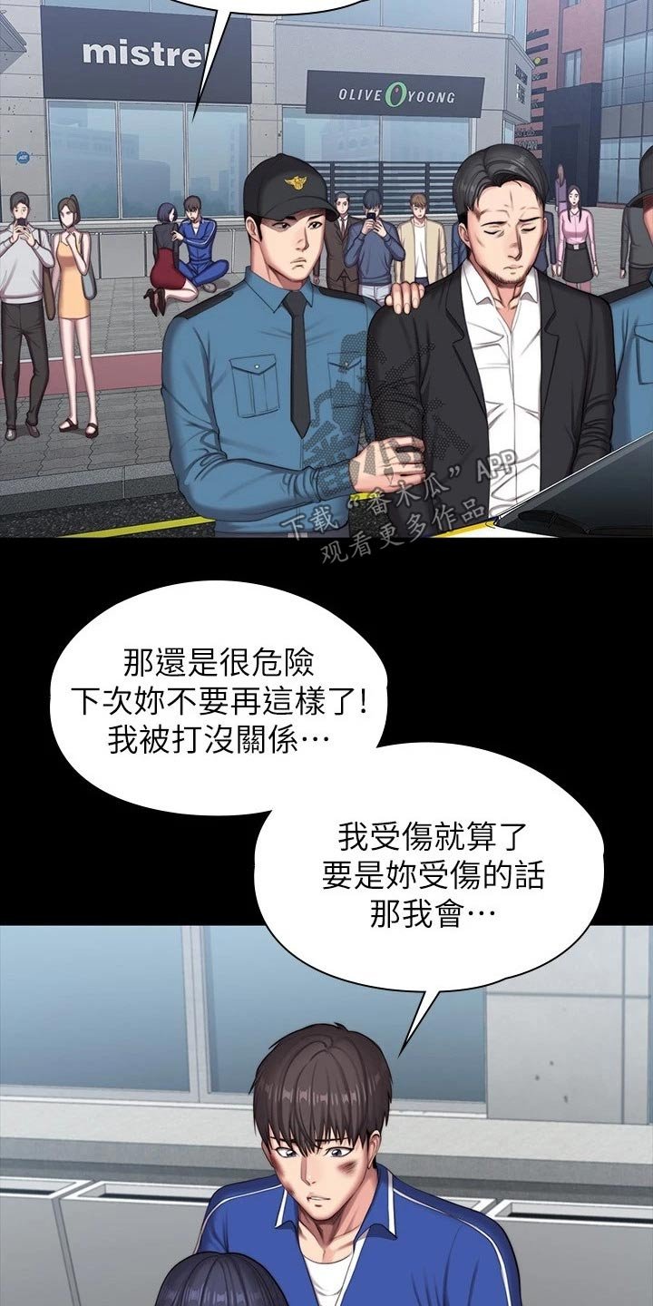 第140章：一切都结束了