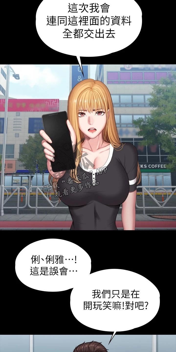 第140章：一切都结束了