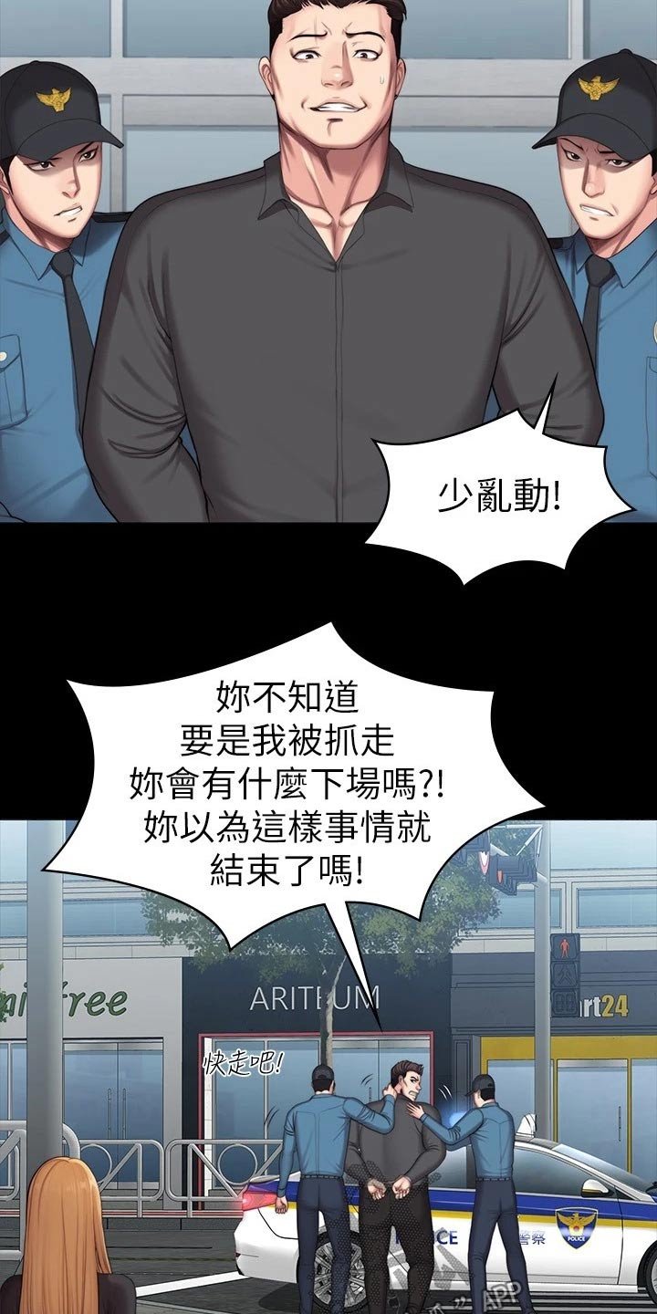 第140章：一切都结束了