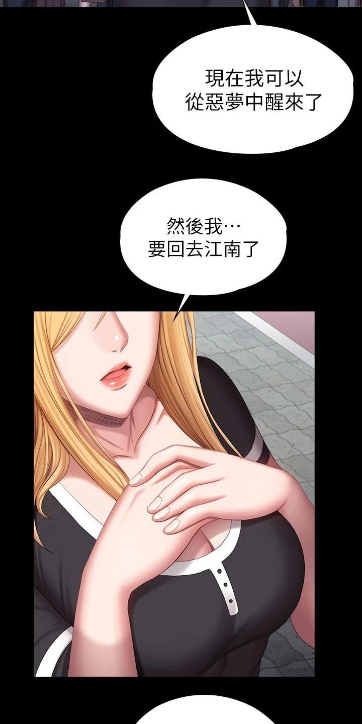 第140章：一切都结束了
