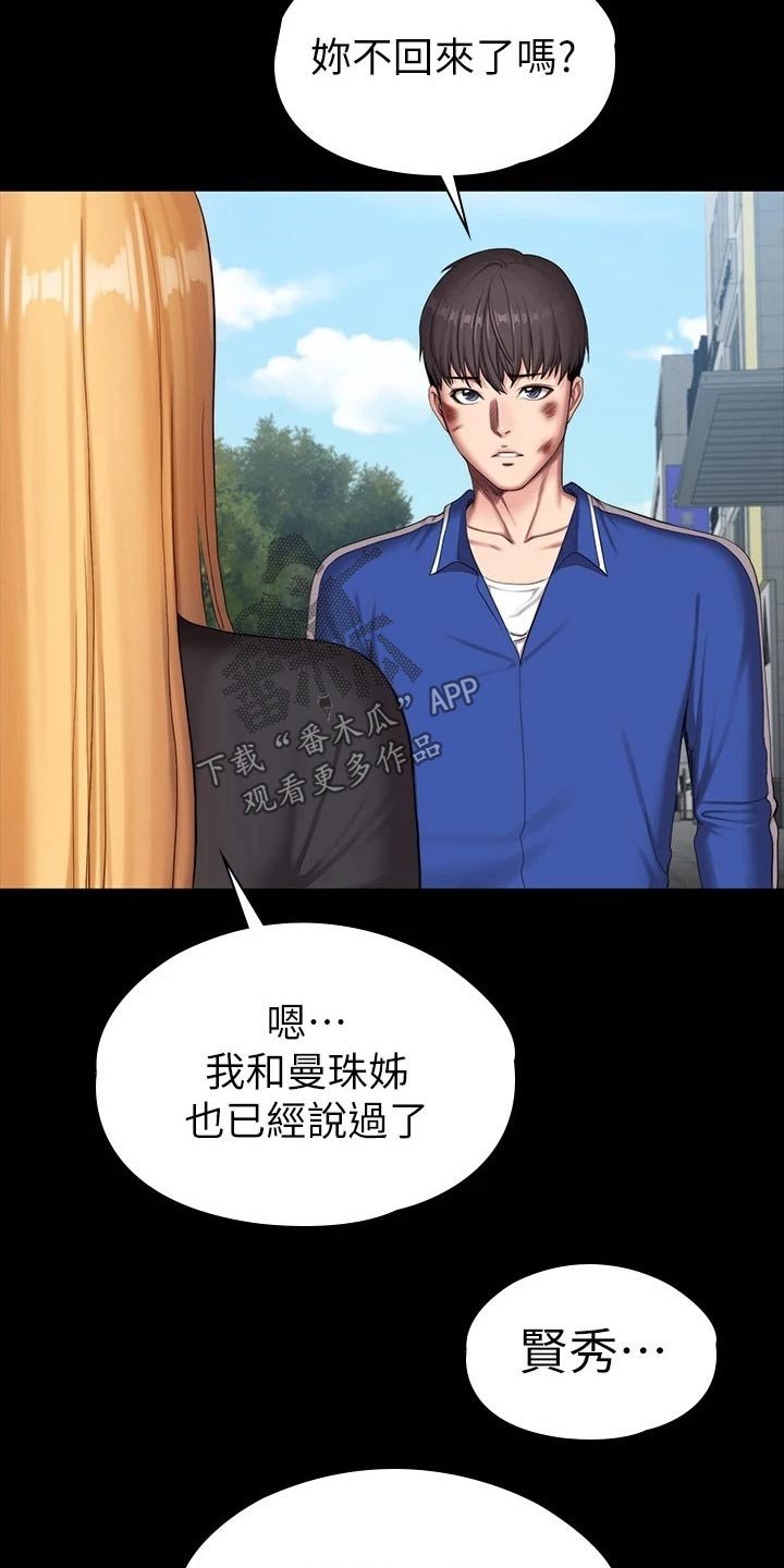 第140章：一切都结束了
