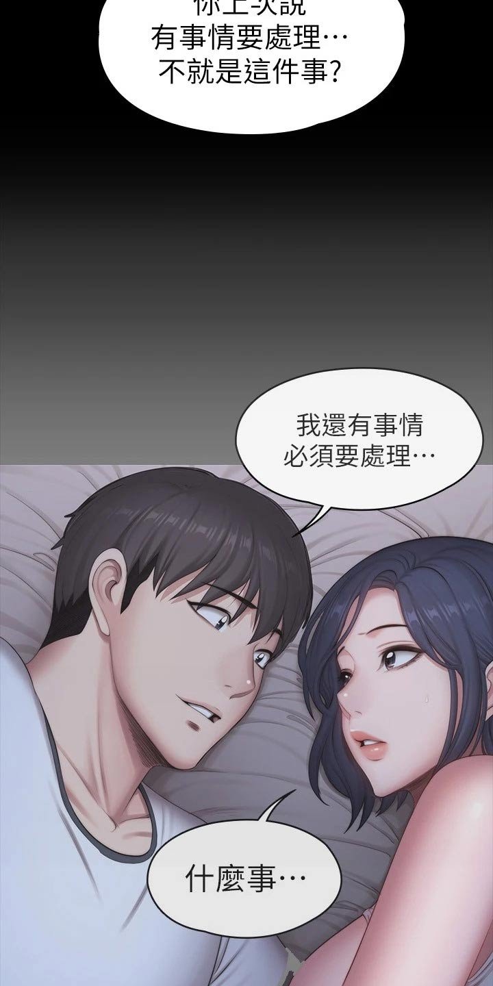 第140章：一切都结束了