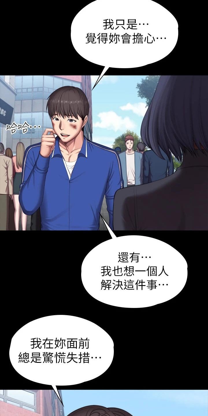 第140章：一切都结束了
