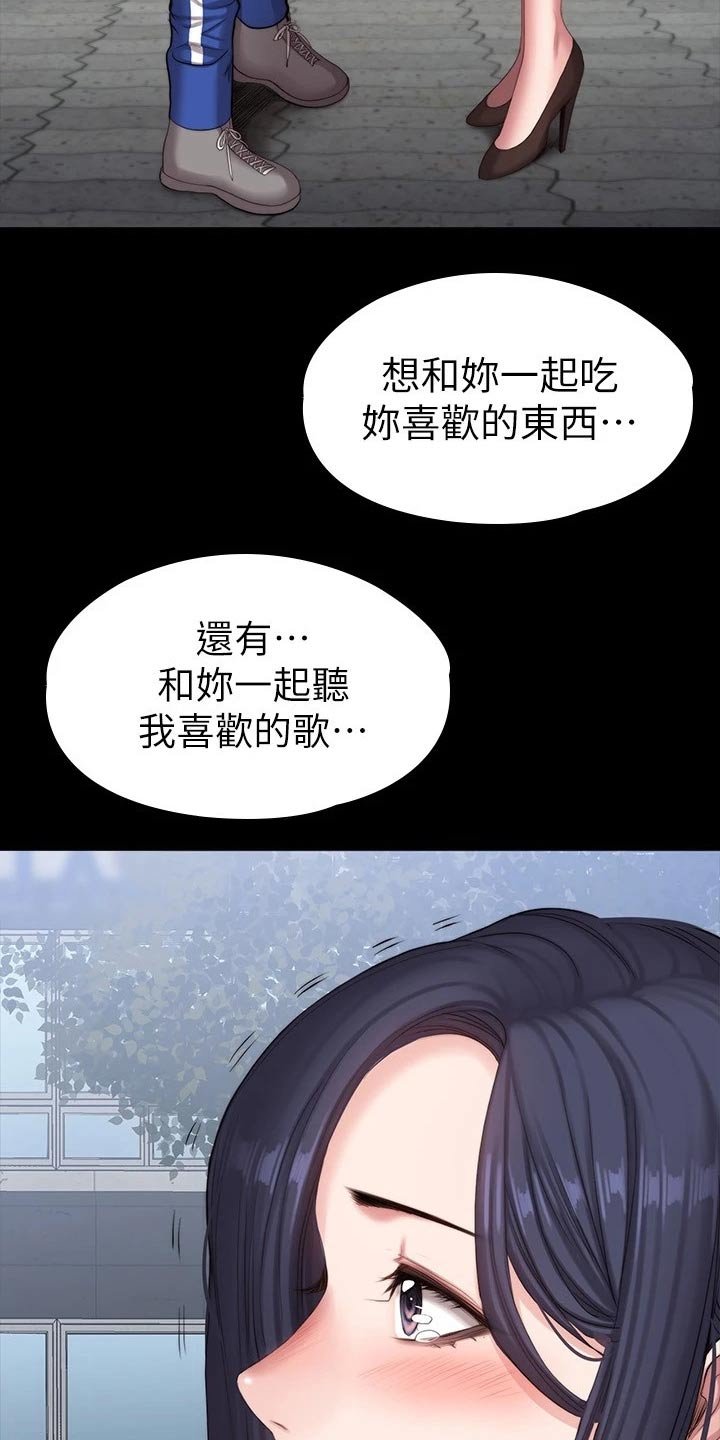 第141章：结婚【完结】