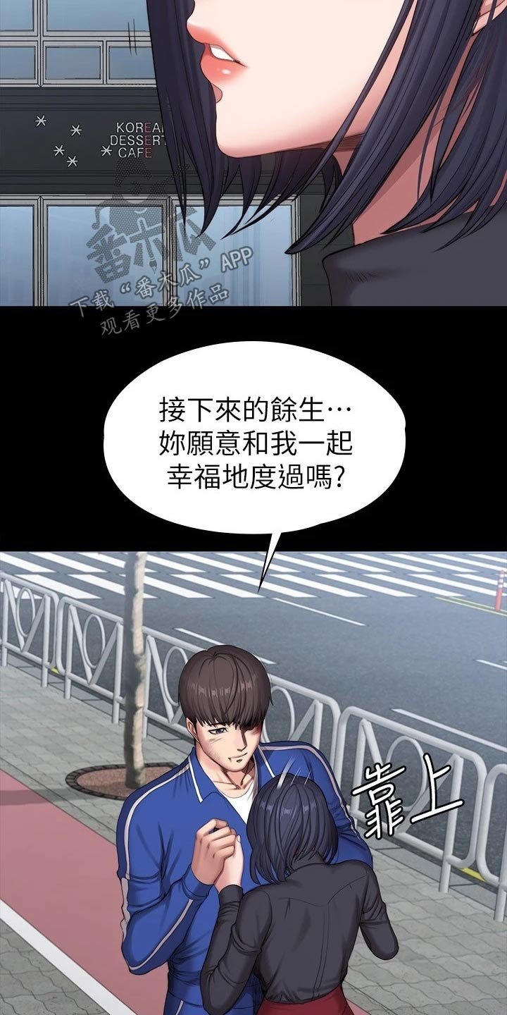 第141章：结婚【完结】