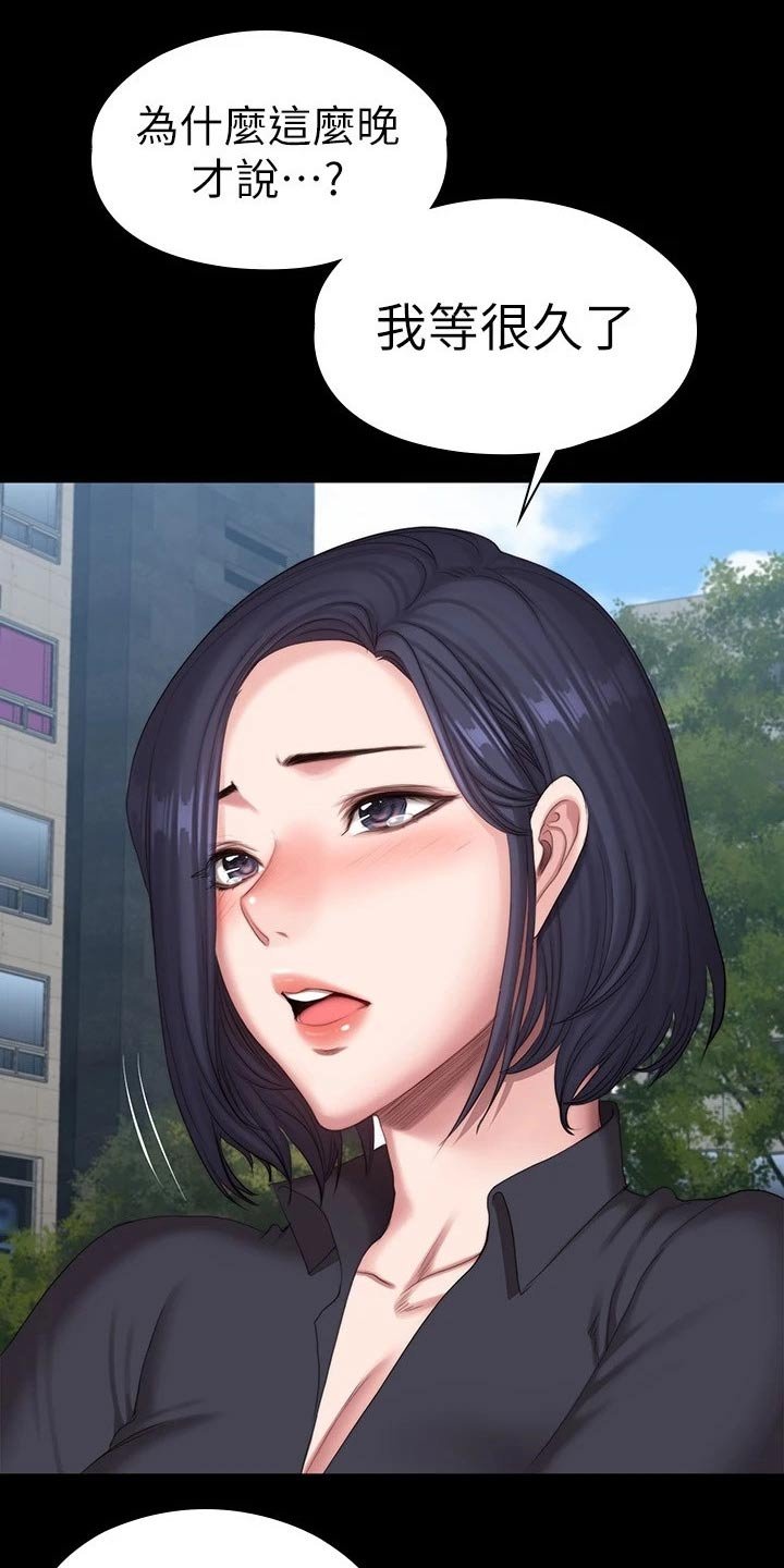 第141章：结婚【完结】