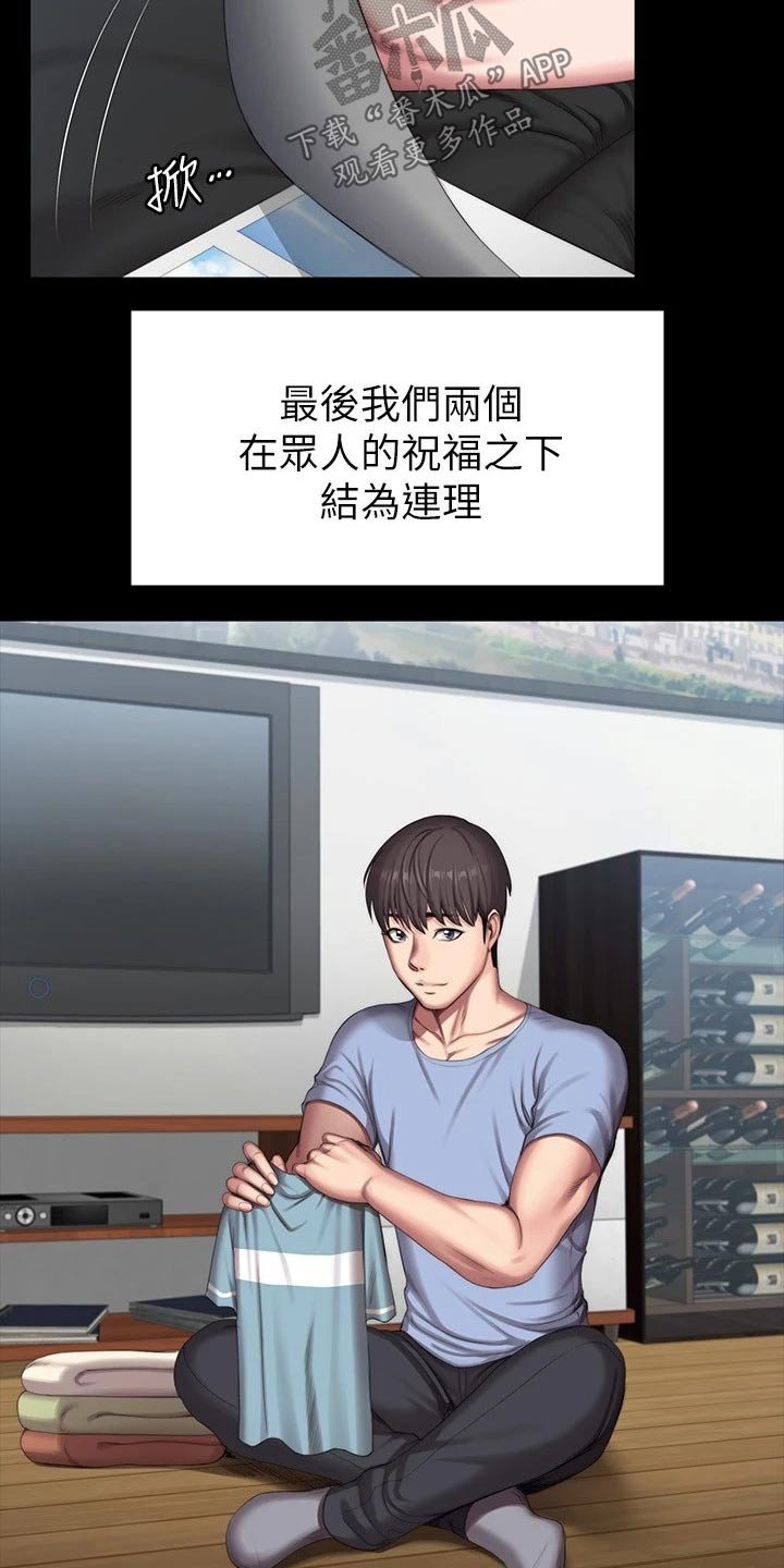 第141章：结婚【完结】