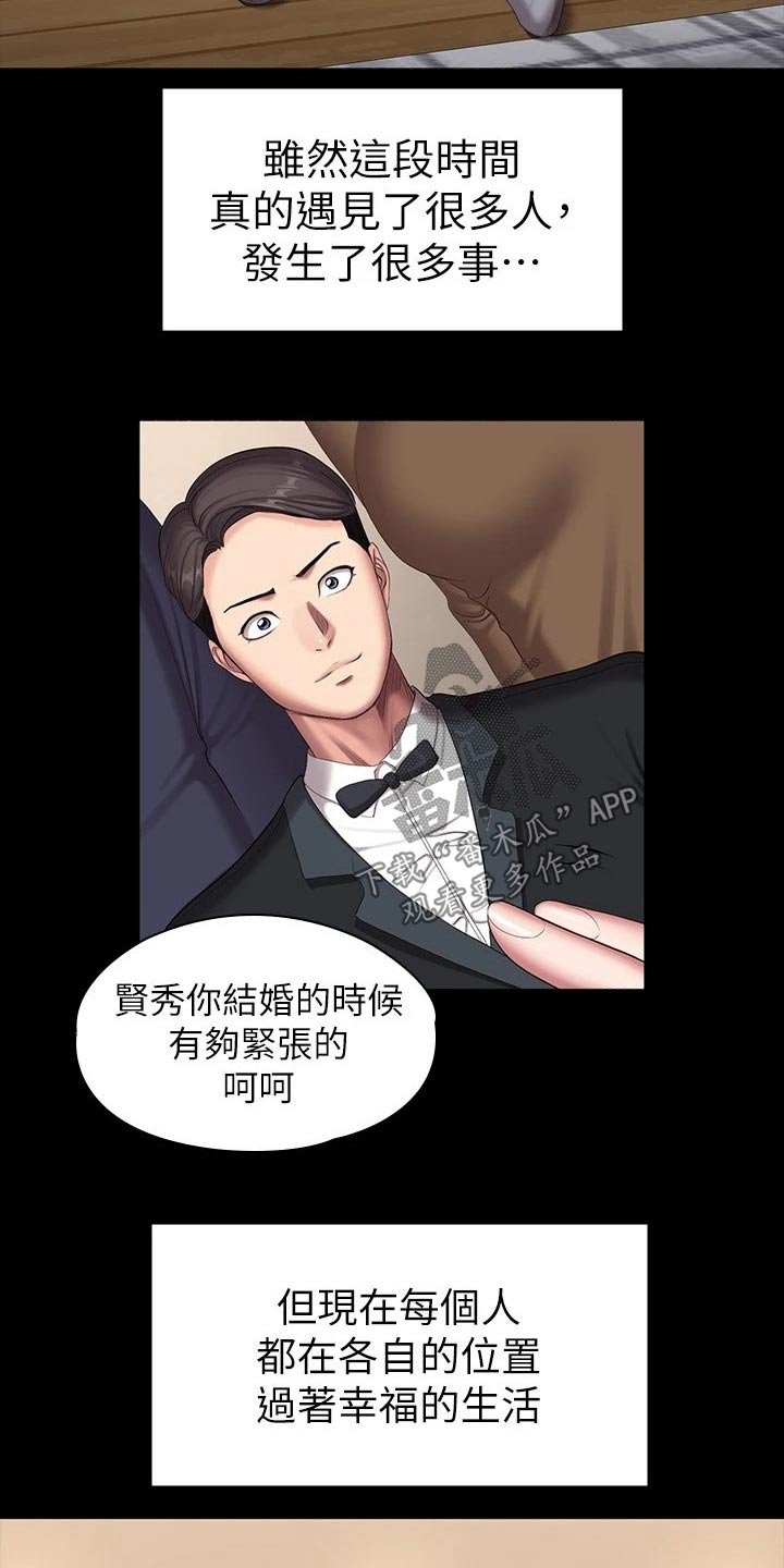 第141章：结婚【完结】