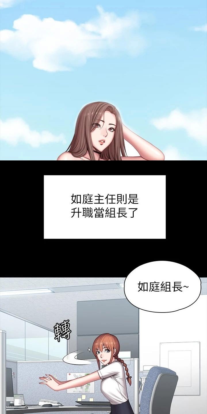 第141章：结婚【完结】