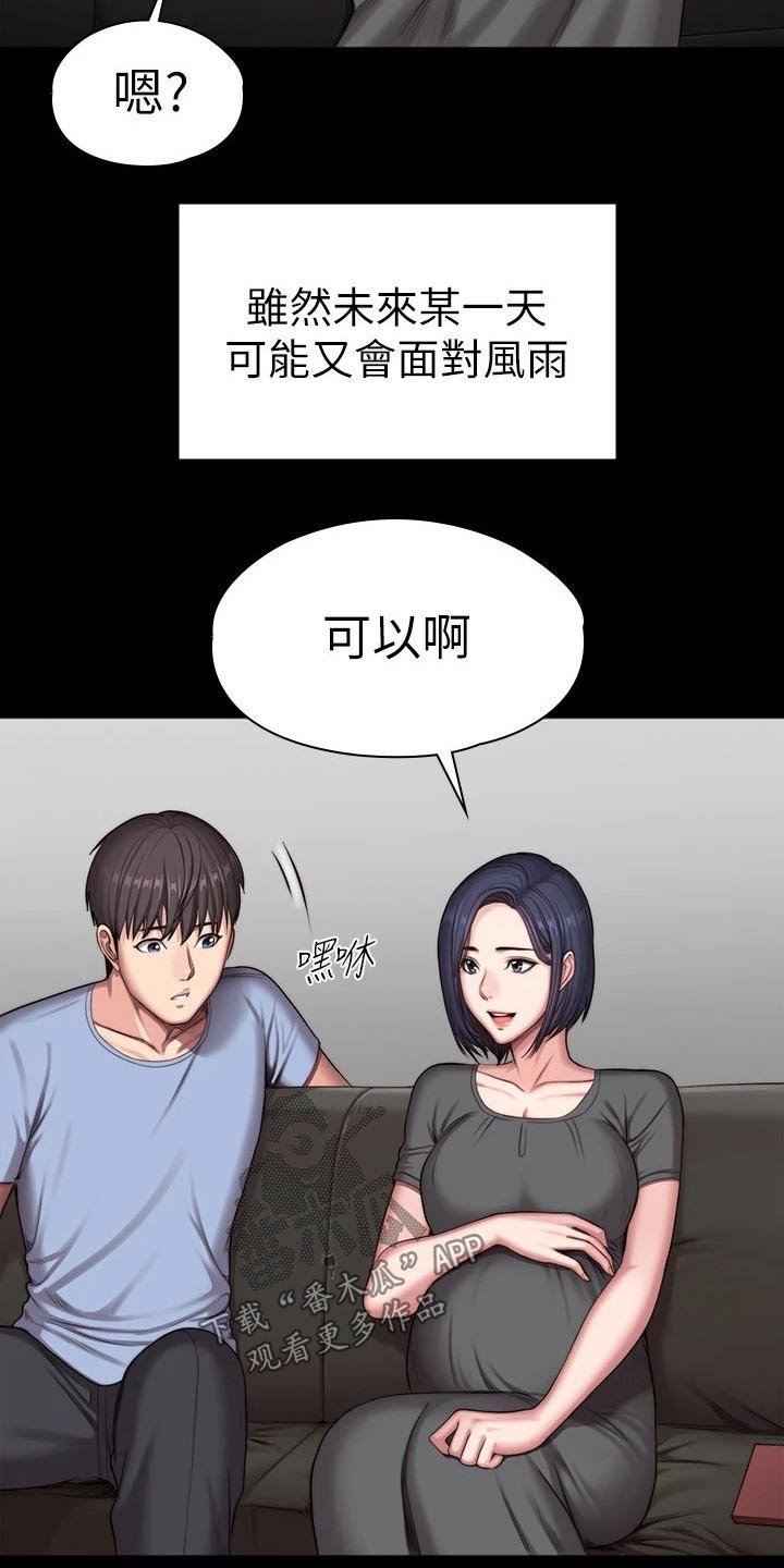 第141章：结婚【完结】