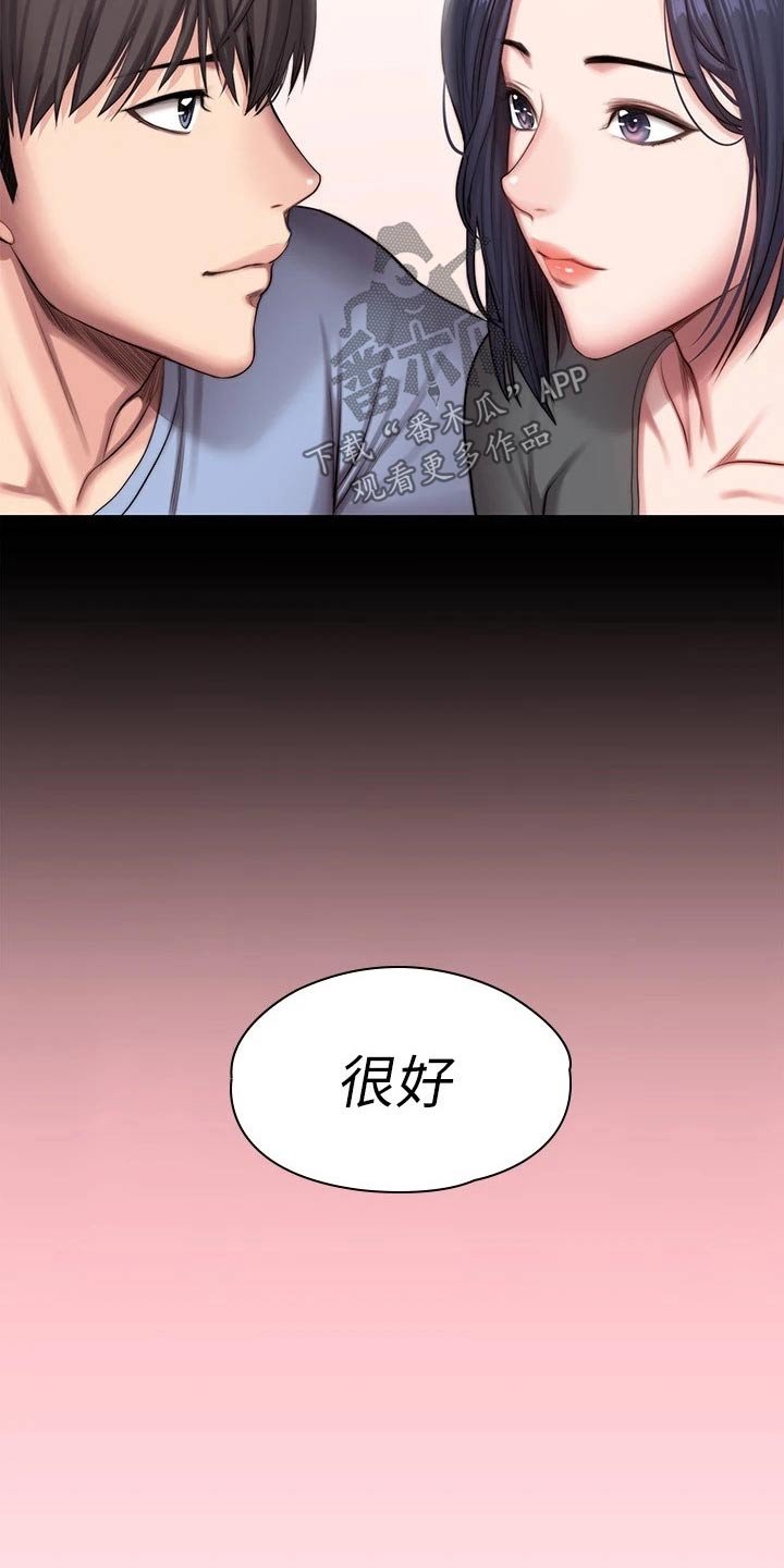 第141章：结婚【完结】