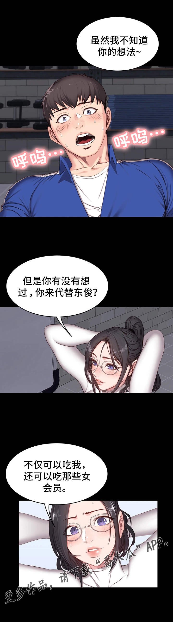 第15章：激将