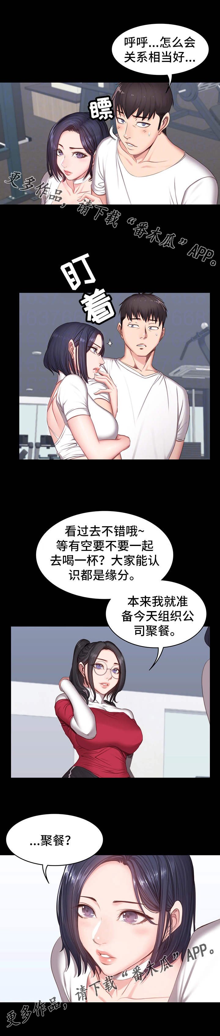 第17章：聚会