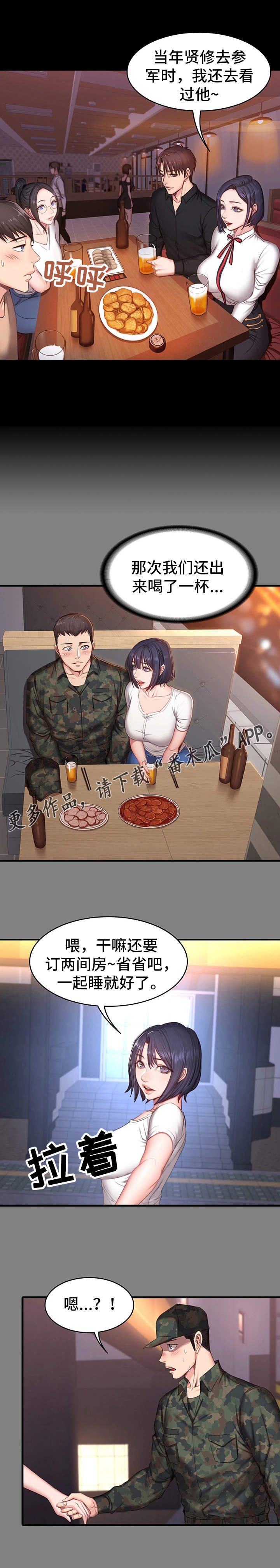 第18章：嫉妒