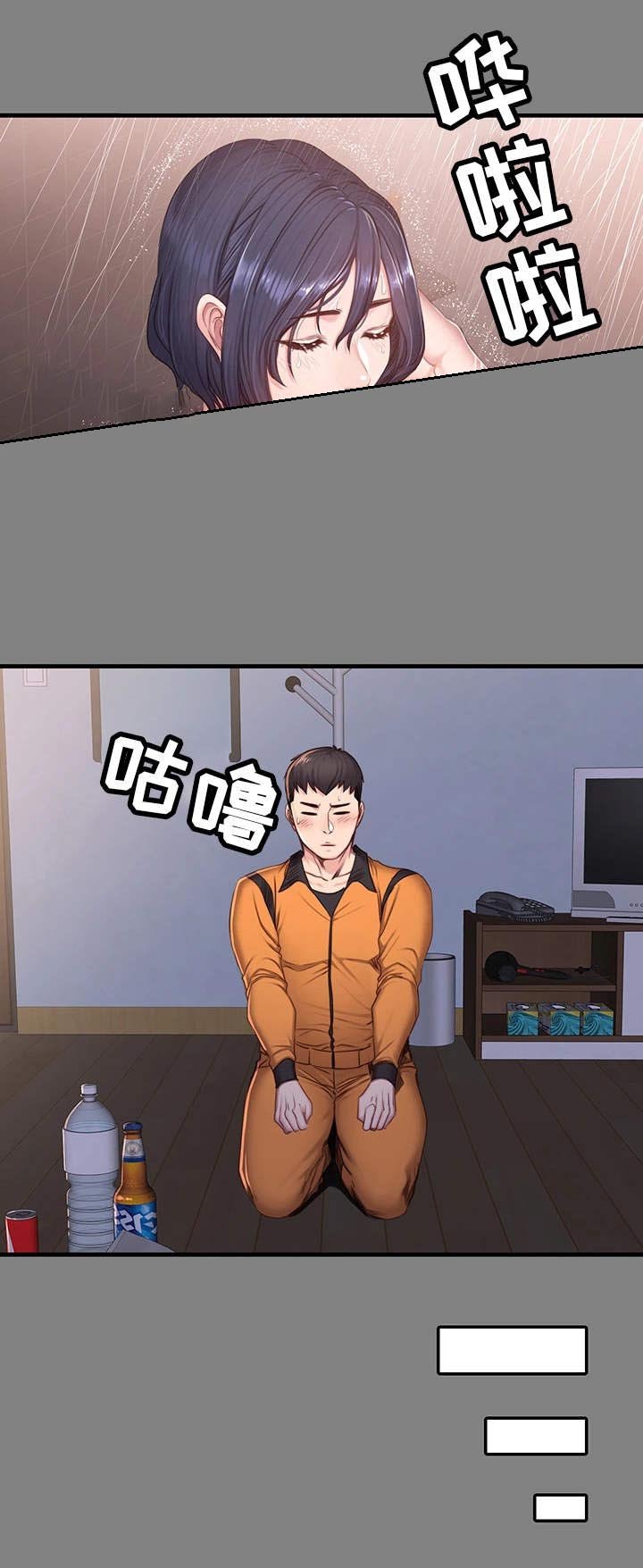 第18章：嫉妒