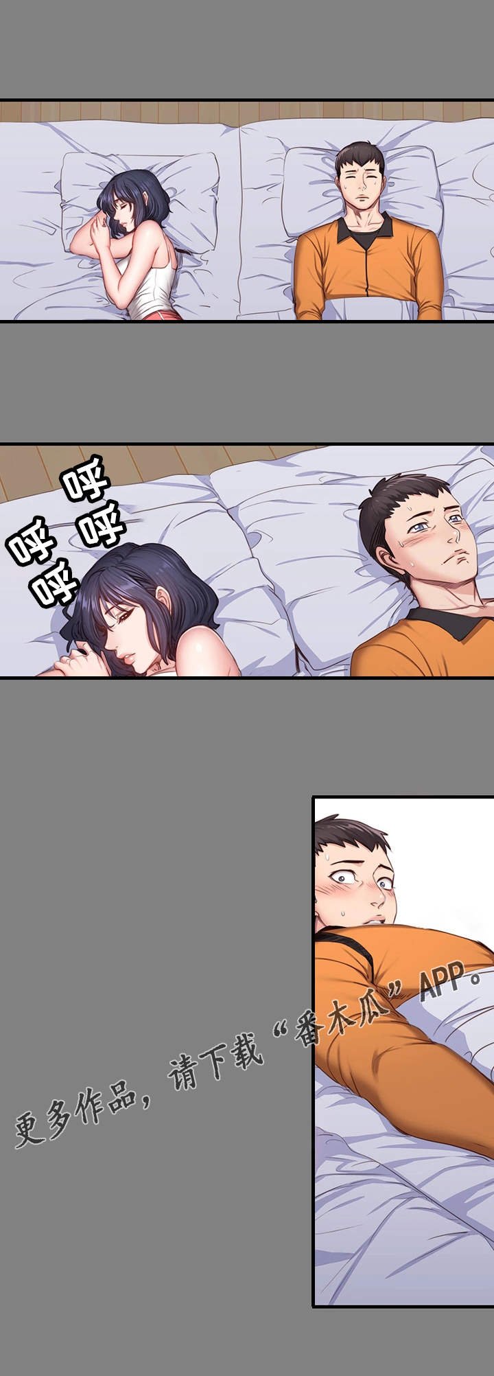 第18章：嫉妒