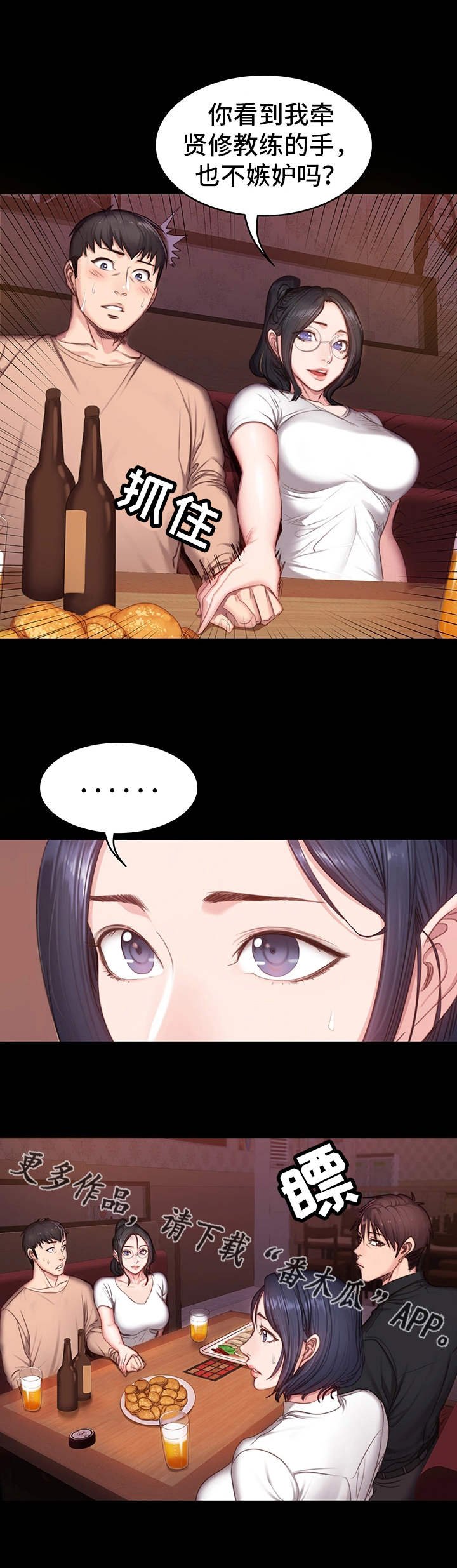 第18章：嫉妒