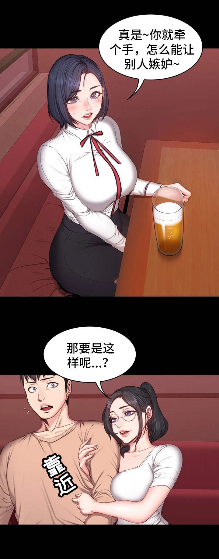 第18章：嫉妒