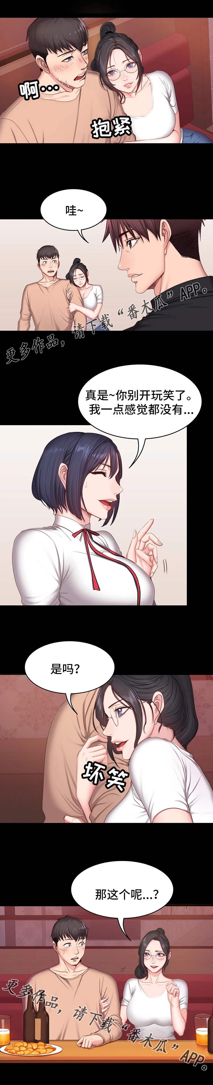 第18章：嫉妒