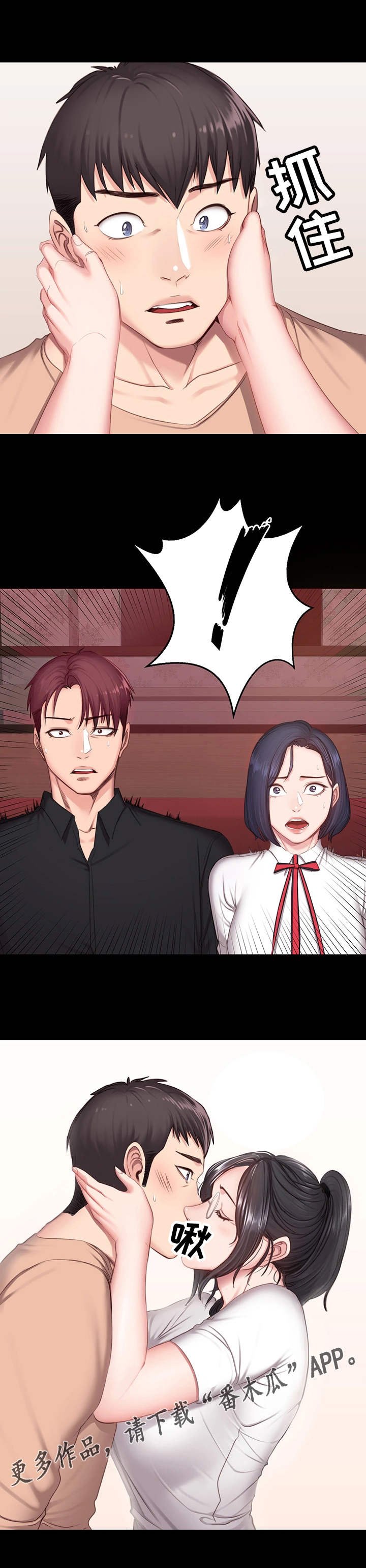 第18章：嫉妒