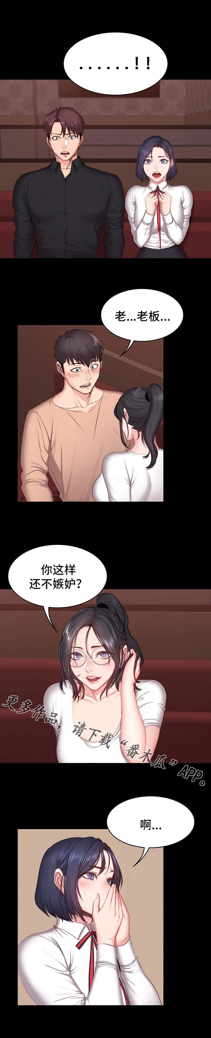 第18章：嫉妒