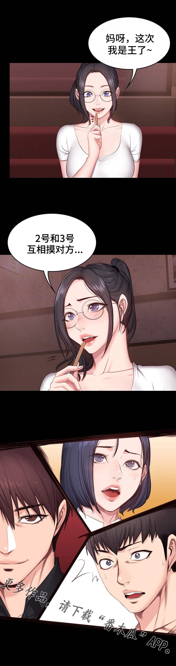 第19章：游戏