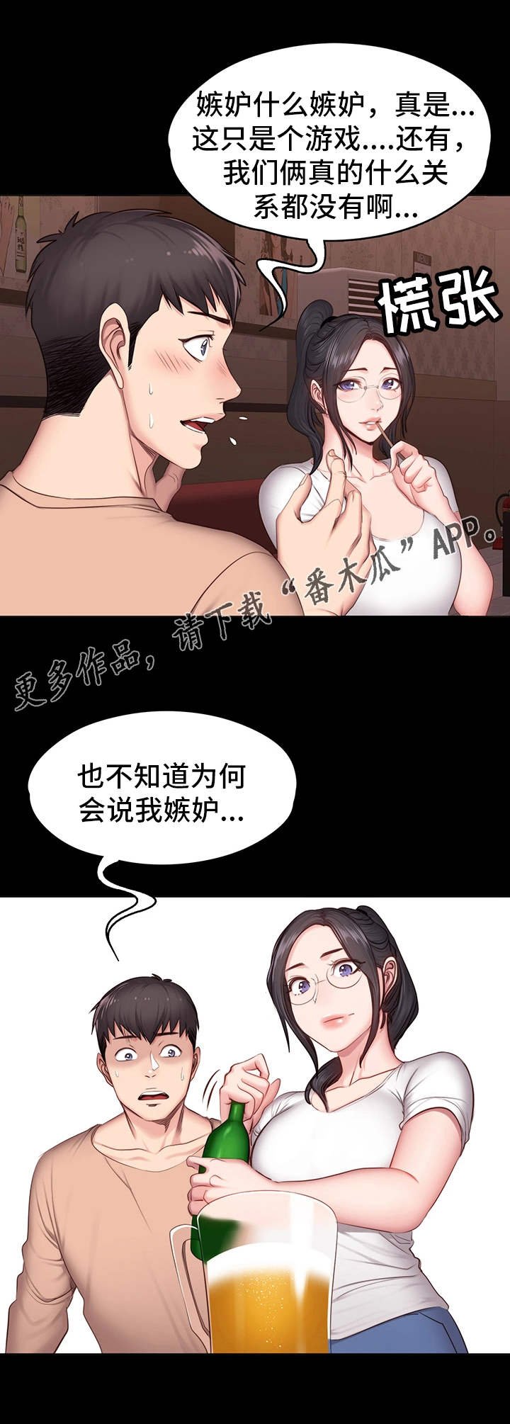 第19章：游戏