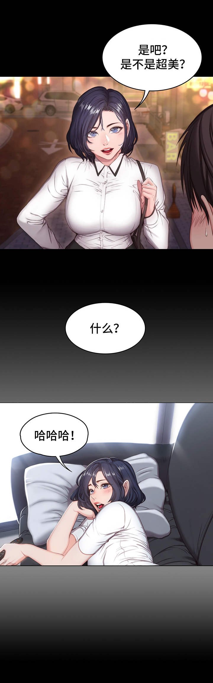 第2章：垫底
