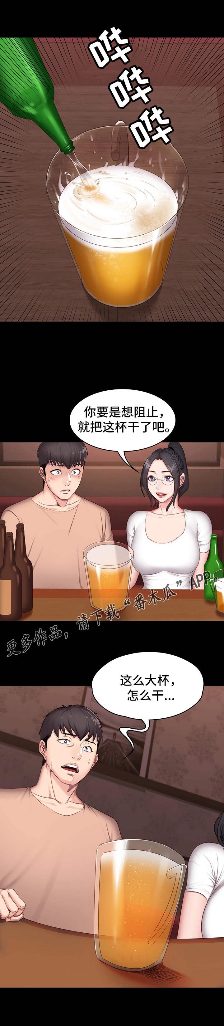 第20章：醉倒