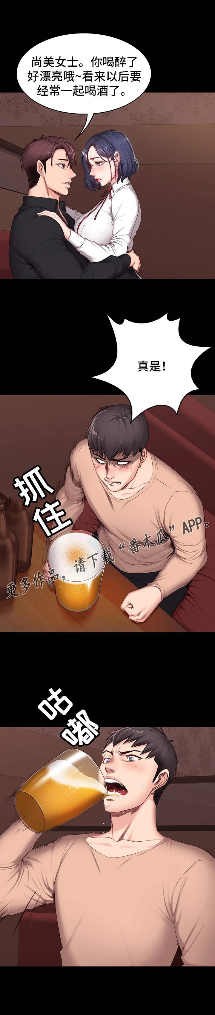第20章：醉倒